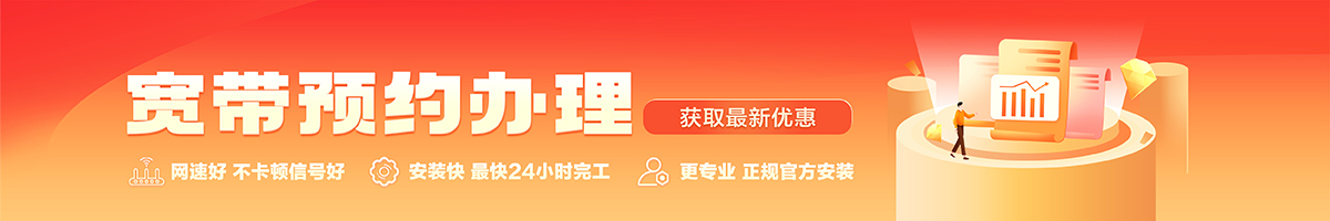 铜仁宽带在线办理入口